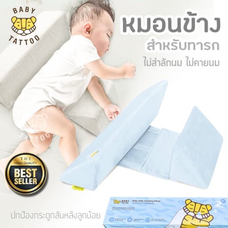 หมอนจัดท่านอน BABY TATTOO สีฟ้า_9